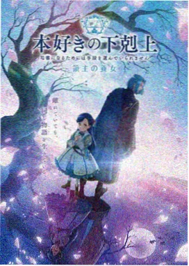 动漫番剧 星轨列车 海报