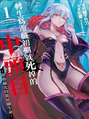 漫画改编 墨色侦探社 海报