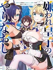 漫画改编 拳台之外 海报