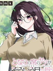 漫画改编 夏日回声 海报
